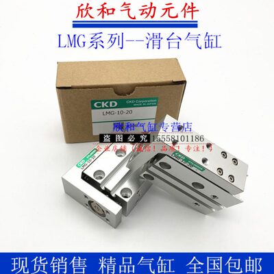 滑台气缸LMG-10-5/10/15/20/25/30/40/50/60