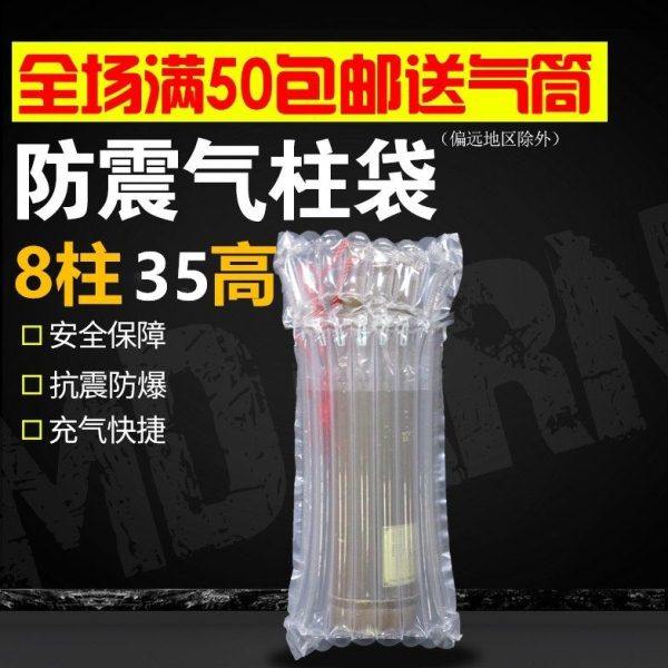 天马2018新款8柱35cm高 保温杯气柱袋卷材防震气泡非自粘膜不漏气