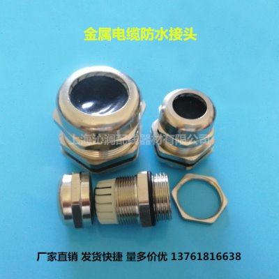 M125*2.5金属电缆防水接头.电缆固定头.铜格兰接头葛兰头线缆锁头,五金/工具,接头,淘宝优惠券,粉丝福利购,淘宝优惠卷