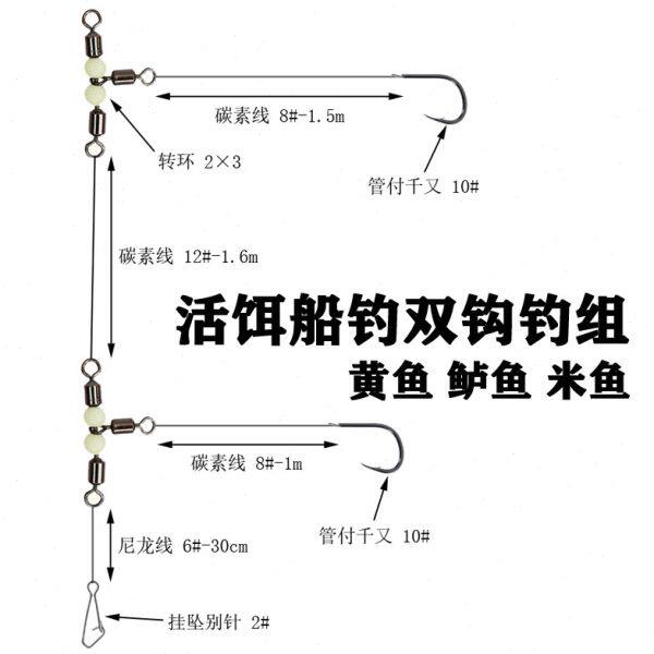 舟山船钓海钓漂飘活虾双钩钓组三叉环钓组鲈鱼米鱼黄三黄婆鸡鱼钩