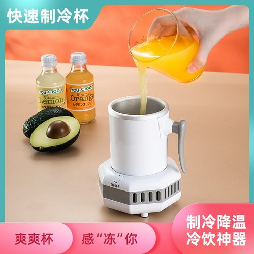 快速制冷杯宿舍办公室冰镇水杯降温冰饮料神M器迷你速冷杯小型便