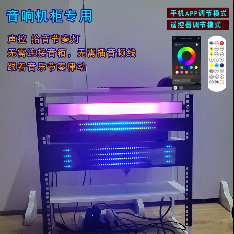 1U2U机柜声控感应拾音节奏灯C音响律动氛围电平指示信号旋律灯