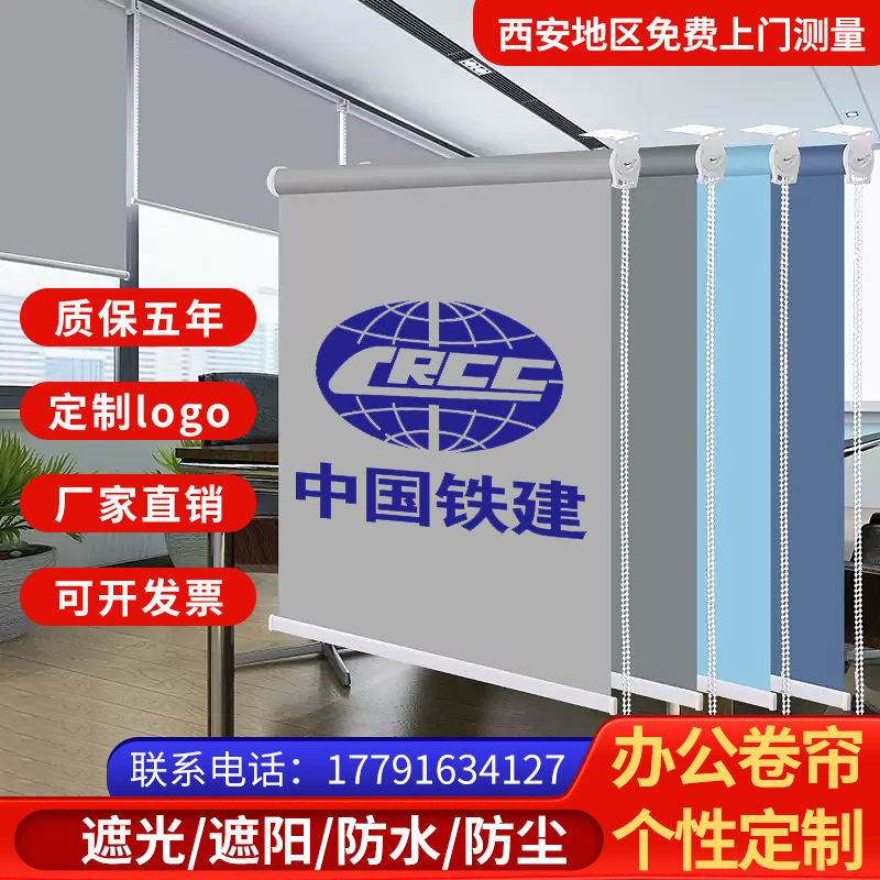 定制卷帘窗帘办公室遮光遮v阳商业工程广告logo电动拉卷帘窗帘