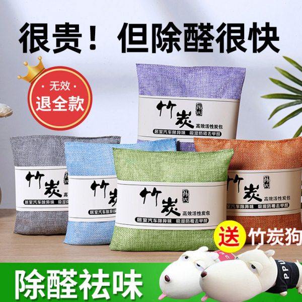 汽车用活性碳包公仔去吸车载净化新车除甲醛除异味车内竹狄瑄,汽车用品/电子/清洗/改装,车用炭类吸附品,淘宝优惠券,粉丝福利购,淘宝优惠卷