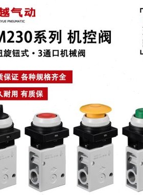 3通机控阀VM230-02-30 32 34GA RA BA YA机械阀VM230-02-33A 旋钮