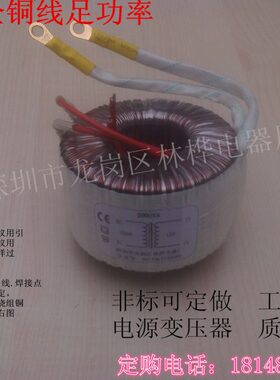 4000W环形变压器输入220V转13V14V15V16V17V18V19V20V21V22V23V