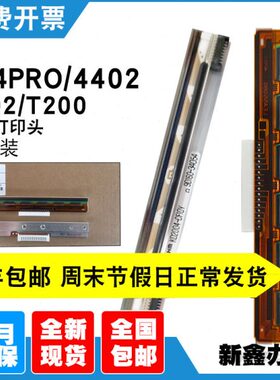 原装适用TSC244PRO打印头TTP-244 TDA200 244CE条码打印机打印头