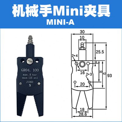 夹具夹紧器气动机械手迷你Mini-A/B/C/E水口夹具J1060/J1080/1615