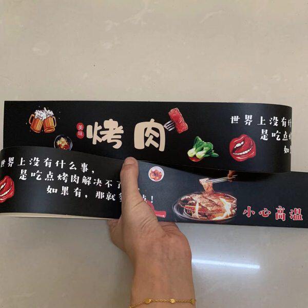 鸡蛋烤肉盘围挡韩式烤肉盘围边围条防油溅围纸定制现货供应烤盘围
