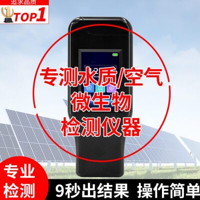 ATP荧光检测仪专测水质空气微生物检测仪器食堂餐具洁净菌落检测