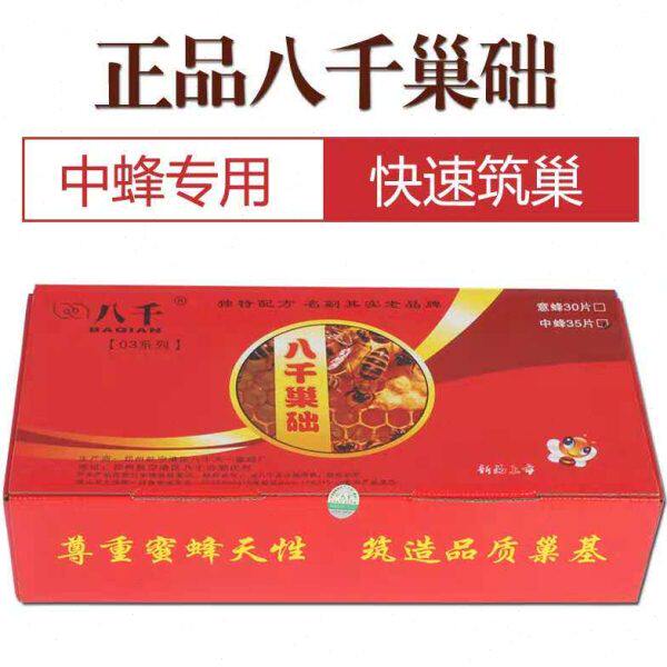 中蜂巢础八千蜜蜂巢脾深房巢础片蜂蜡片土蜂箱巢皮35片盒装包邮