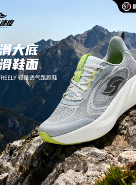 AIR VELOCITY/空气速度跃风 Freely时尚百搭缓震跑步鞋运动鞋女