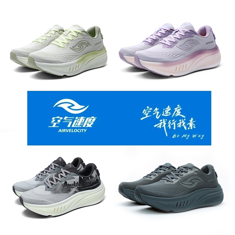 AIR VELOCITY/空气速度骥驭Soft女2025跑鞋缓震减震透气运动鞋女