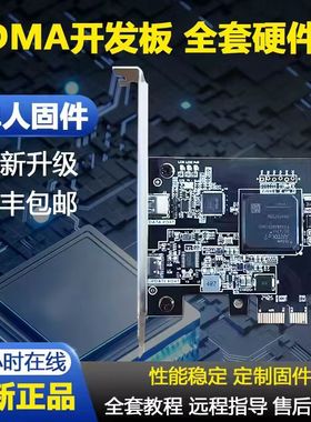 DMA全套三件套三角洲板子单人固件定制75T打瓦PUBUG绝地求生