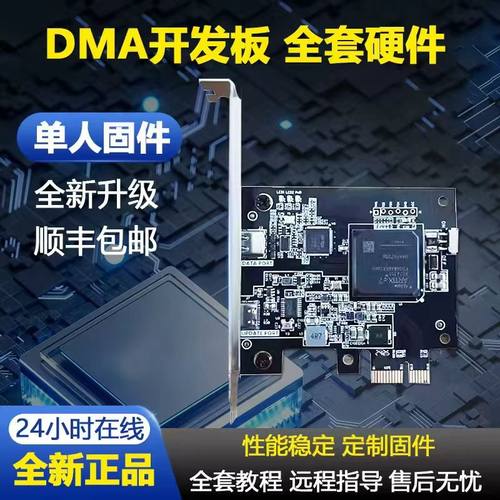 DMA全套三件套三角洲板子单人固件定制75T打瓦PUBUG绝地求生