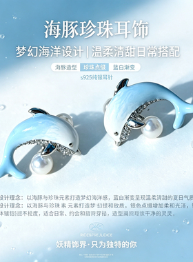 梦幻海洋S925银针小众防过敏耳钉
