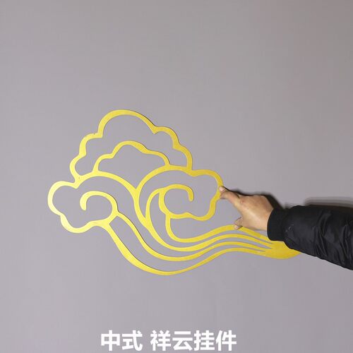 新款中式婚庆道具祥云挂件婚礼舞台背景橱窗装饰铁艺雕花吊顶云朵