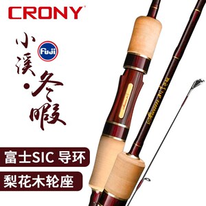新款Crony科尼冬暇微物竿超轻软UL快调马口竿溪流竿实木路亚竿