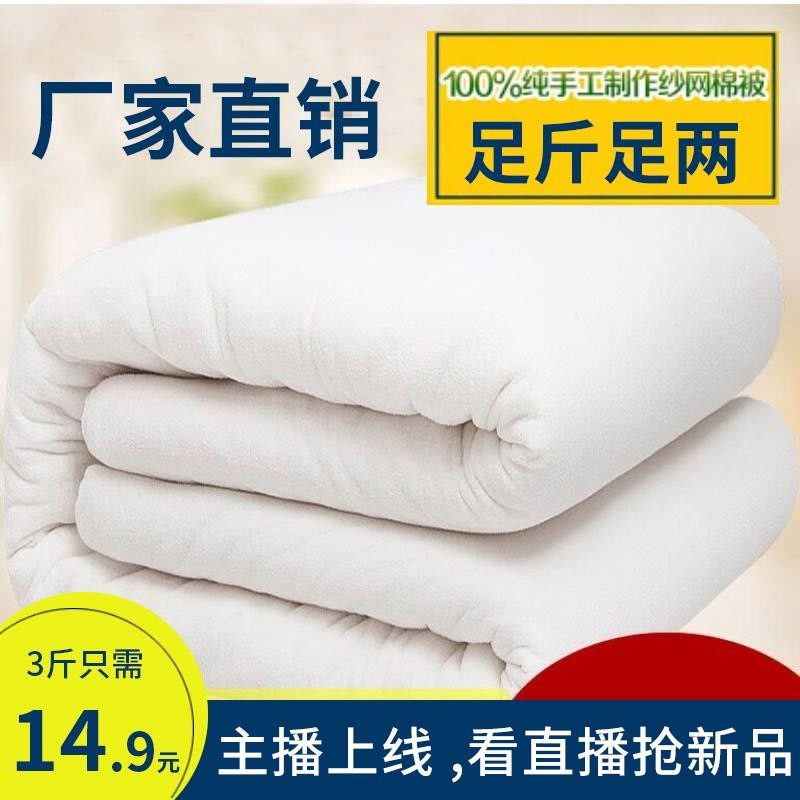 棉花被子棉絮床垫春秋棉被冬被学生单人加厚被芯被褥双人垫被四季,床上用品,棉花被,淘宝优惠券,粉丝福利购,淘宝优惠卷