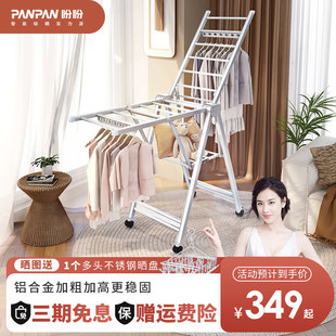 盼盼落地晾衣架折叠室内翼型晾衣杆阳台家用防风凉架衣婴儿晒衣架