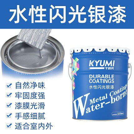 千居美 水性银粉漆 防锈漆磁漆铁门栏杆翻新漆银色油漆金属防锈漆