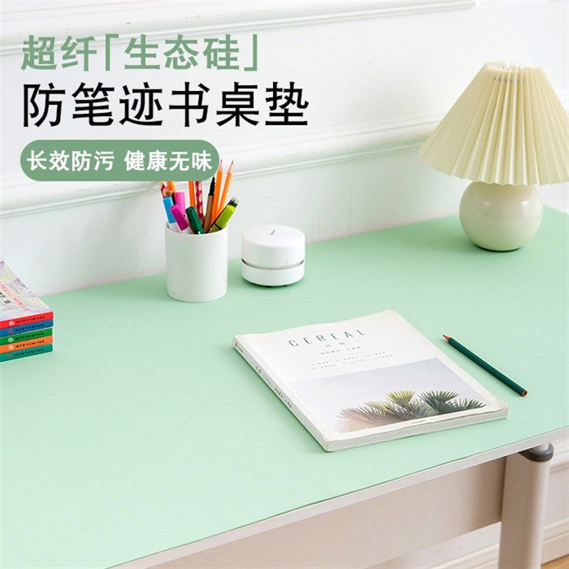 生态硅千金学生书桌垫子儿童学习桌面垫办公桌办公垫防水免洗桌布