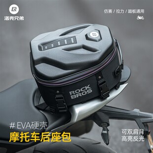 洛克兄弟摩托车后座包拉力车街车驮包后尾背提包摩旅骑行骑士装备