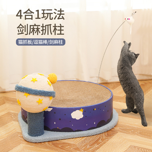四合一猫抓板窝立式剑麻猫抓柱子耐磨不易掉屑猫爬架逗棒猫咪玩具