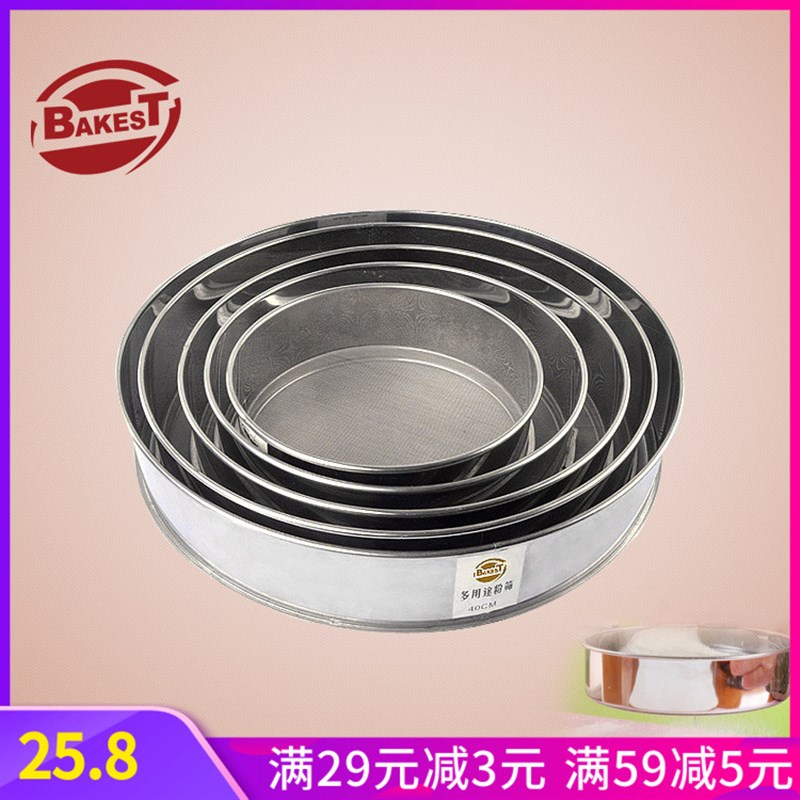 不锈钢筛子面粉筛60目过滤网糖粉筛烘焙工具手持圆形家用面粉筛子