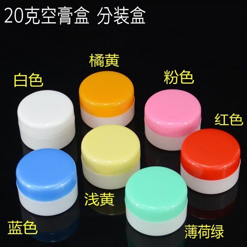 小罐子药膏化妆品香膏盒子空塑料固体香膏盒圆形药膏包装盒迷你盒