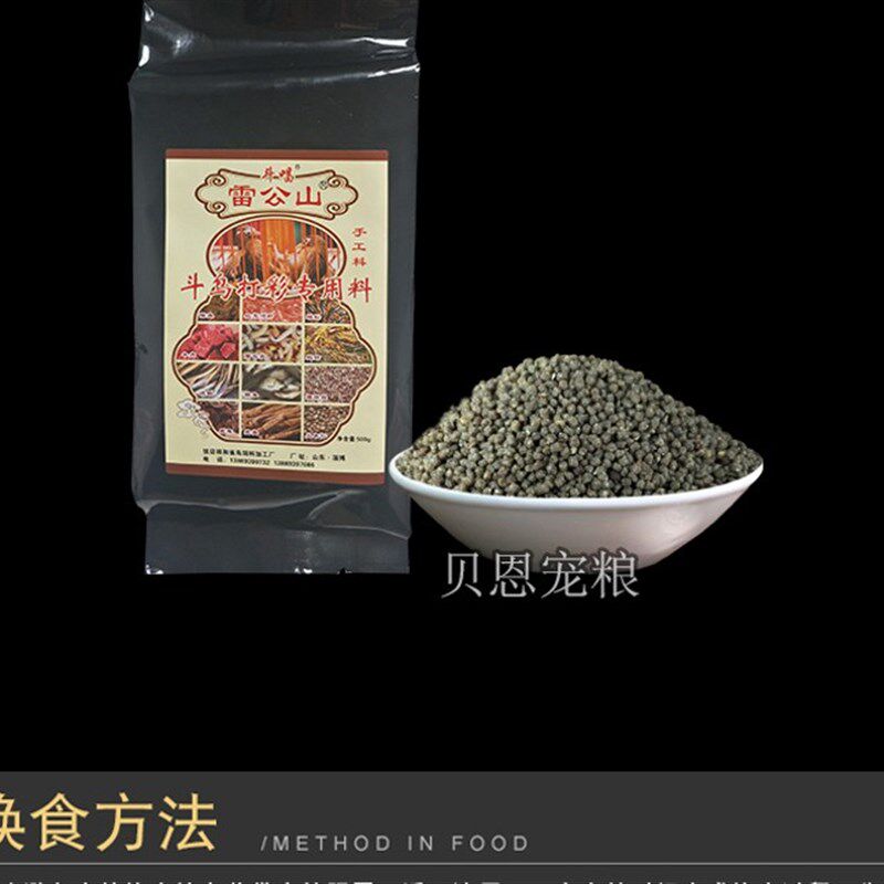 雷公山凯里手工画眉鸟食画眉鸟饲料 斗鸟料打彩料提性壮膘营养料