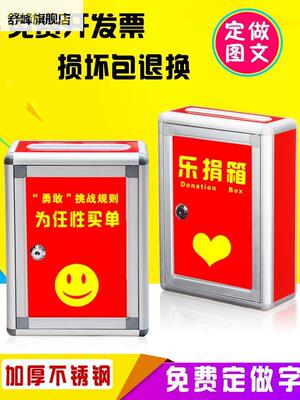 奉献爱心捐款箱大号罚款乐捐箱意透明带可爱锁小号成长基创金箱子