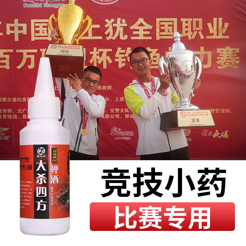 曾大盆曾小药大杀四方竞技小药滑口鲤鱼鲫鱼钓鱼黑坑小药爆护配方