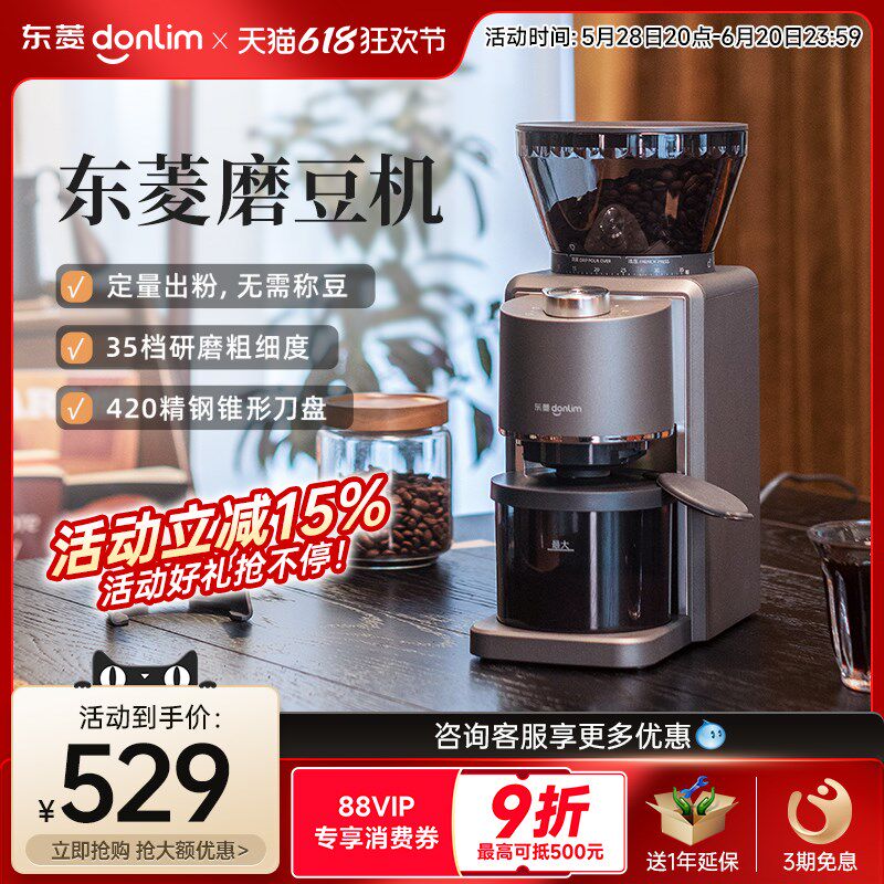 东菱磨豆机DL-9406电动磨豆机家用自动咖啡豆研磨小型意式磨粉机