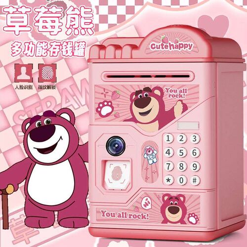 女孩存钱罐儿童密码箱只进不出储钱罐男孩大容量