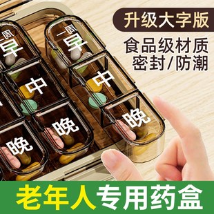 老年人分药盒便携早中晚分装一周七天吃药提醒心梗保健药品分装盒