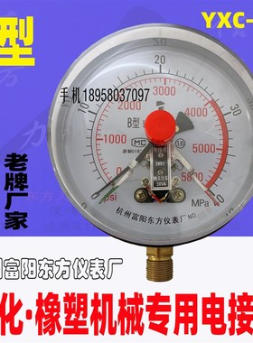 YXC-150 40MpaB型磁助电接点压力表硫化橡塑机械杭州富阳东方仪表