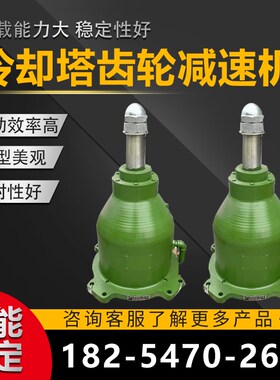 CFD160/CFD180/CFD200/CFD225凉水塔减速机冷却塔行星齿轮减速机