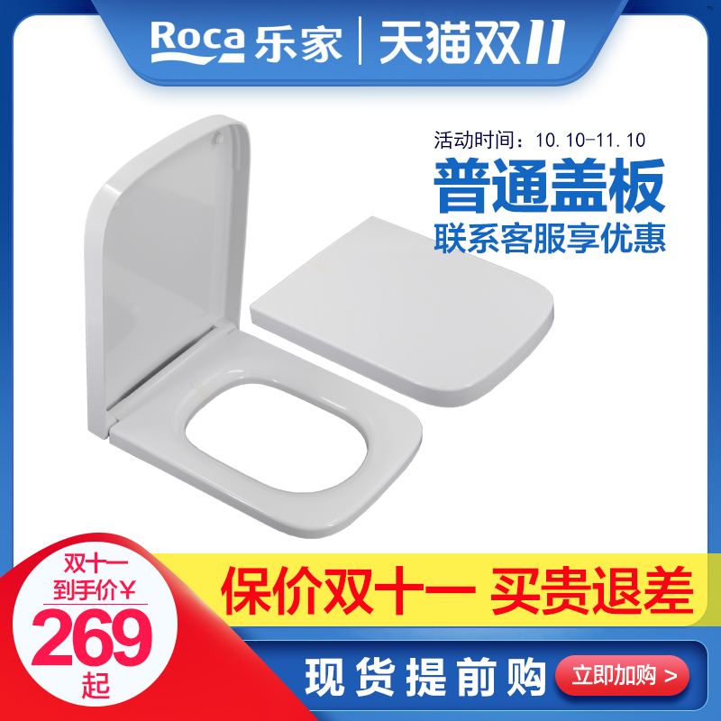 roca乐家缓冲原装丹玛盖普波士顿迪芭吉拉达普通马桶缓降尿醛盖板