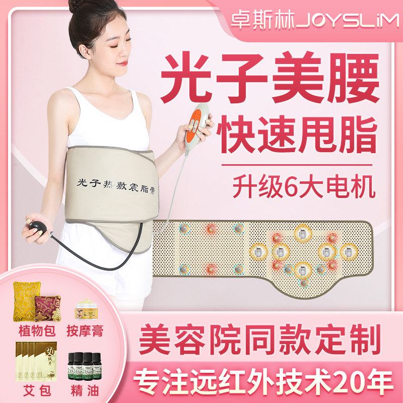 远红外震动加热腰带美容院按摩肚子热敷包懒人收腹热敷震脂带振动