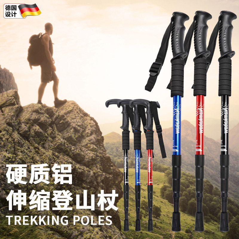 德国户外专业登山杖钨钢铝合金超轻可伸缩仗登山徒步装备全套便携