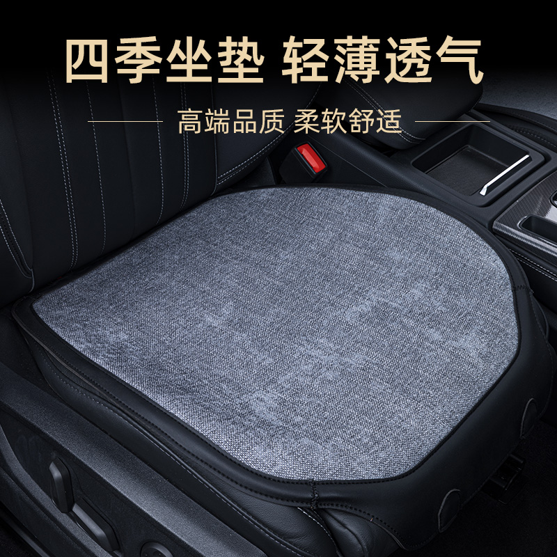 单片三件套亚麻汽车坐垫四季通用夏季夏天垫子后排座垫车垫座椅垫