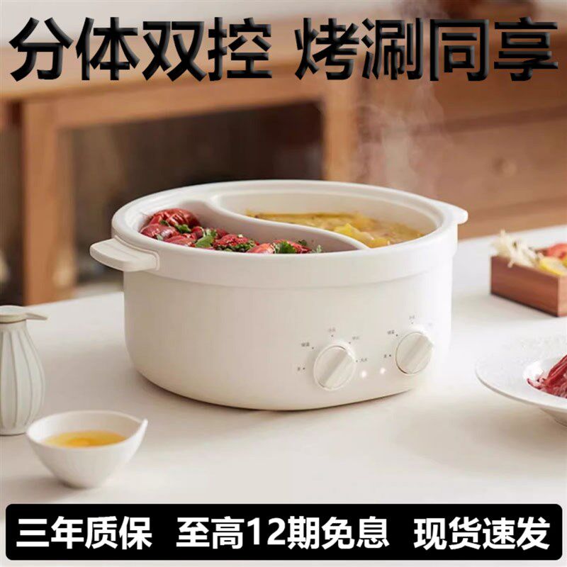 高端鸳鸯锅电火锅家用新款分体式多功能炒菜6L大容量可分离料理锅