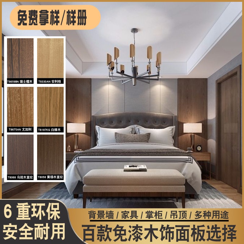 免漆木饰面板kd板科定板uv板客厅背景墙护墙板涂装板实木贴皮定制