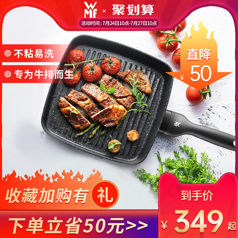德国WMF专用牛排煎锅条纹麦饭石平底锅不粘锅家用烙饼早餐锅燃气