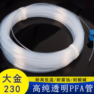 1/2寸进口PFA管可溶性聚四氟乙烯管高透明pfa管PFA大金230管