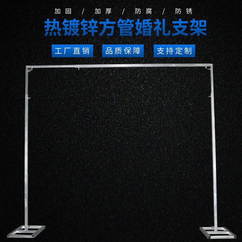 婚礼舞台签到墙背景伸缩镀锌方管支架婚庆布置纱幔布支撑架子道具