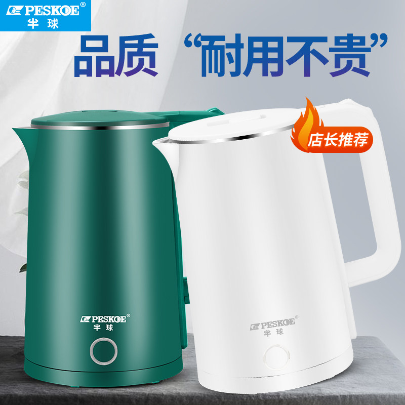 半球电热水壶家用烧水壶保温一体大容量恒温开水快壶小型泡茶专用