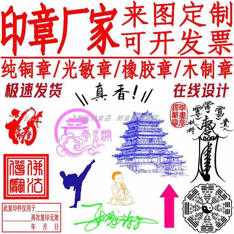 印章定制定做超大号印章厂家设计制作光敏印章橡胶红胶章胶皮铜章