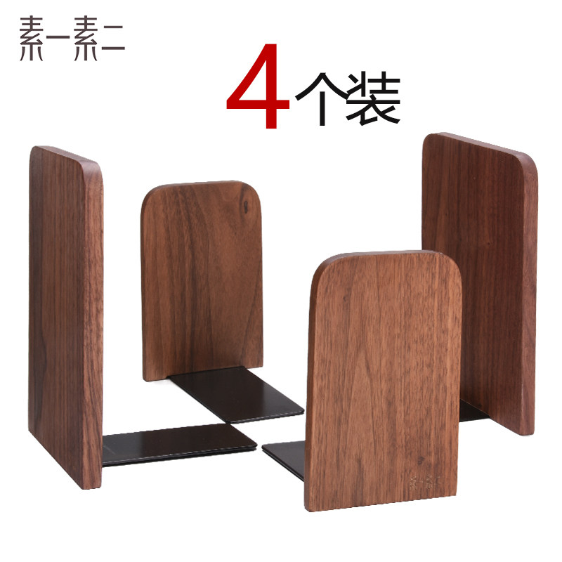 素一素二胡桃木书立创意木质书靠桌面收纳盒书挡书桌加厚学生书立